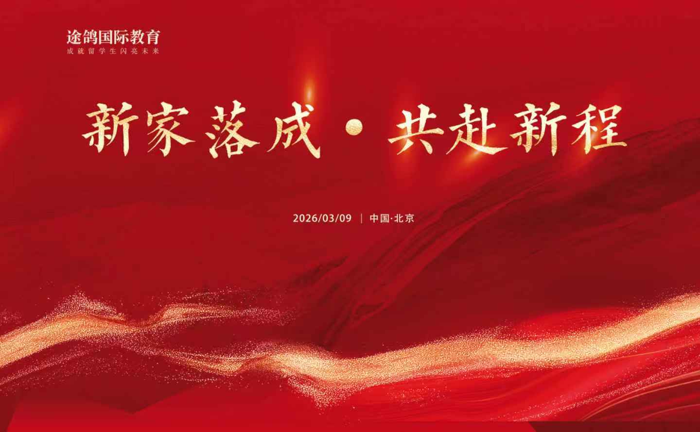增长建设站