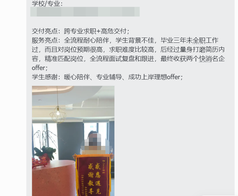 留学生求职