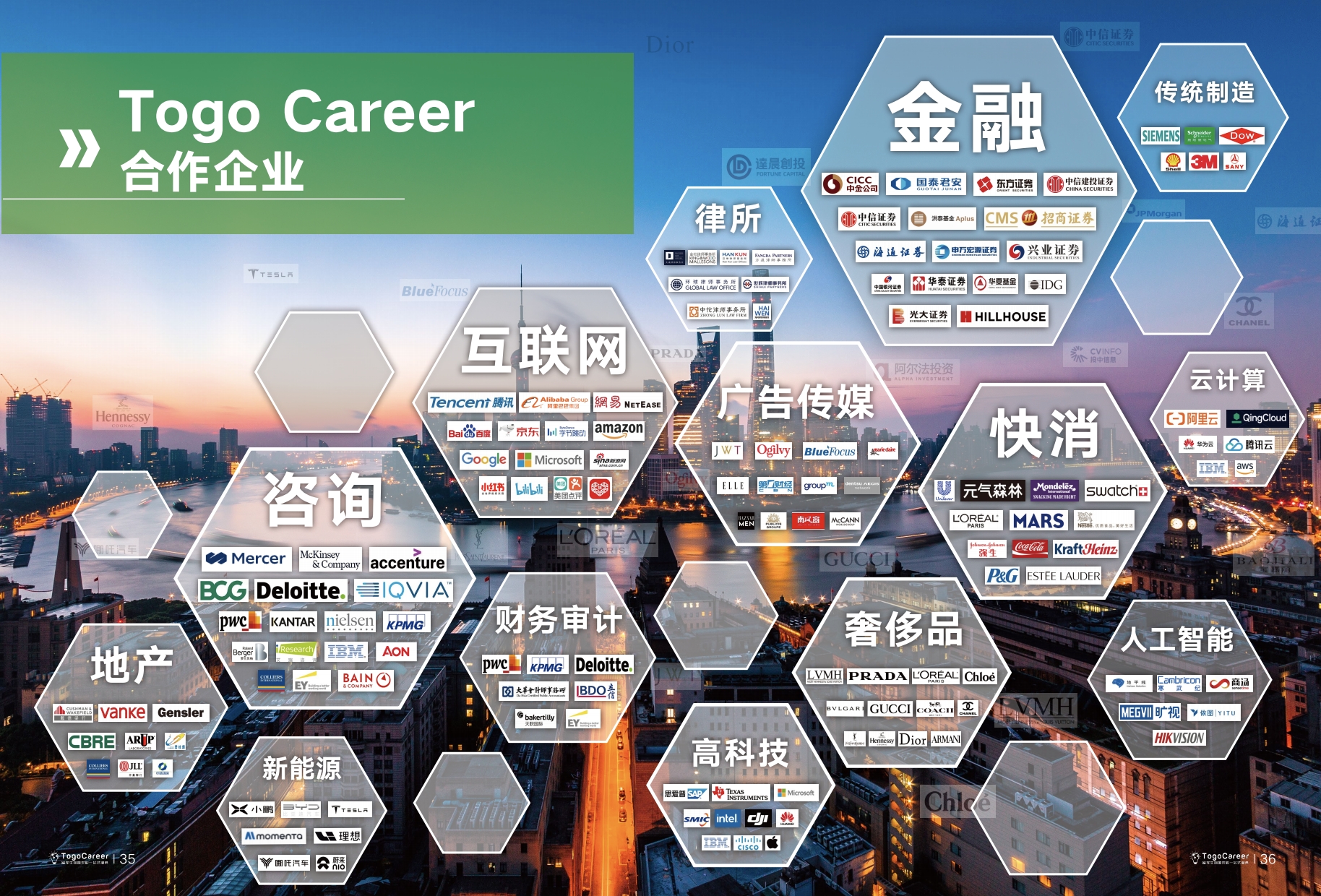 香港留学生秋招服务机构